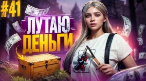 ЛУТАЮ ДЕНЬГИ ИЗ МУСОРОК И ТАЙНИКОВ! БЫСТРЫЙ ЗАРАБОТОК В GTA 5 RP MAJESTIC ПУТЬ НОВИЧКА #41