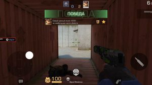 Дуель standoff 2