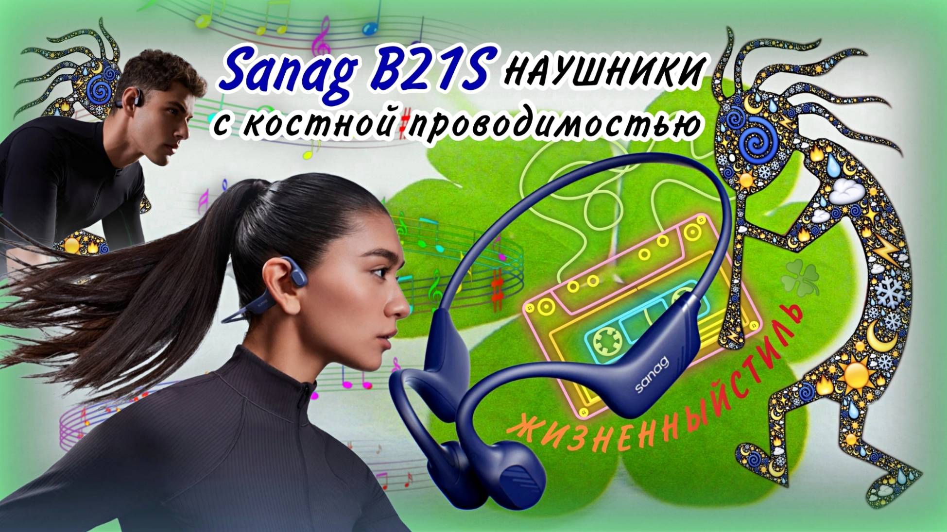 Sanag B21S НАУШНИКИ с костной проводимостью Арт: ALI15633146
БЕЙСБОЛКА С ПЕРФОРАЦИЕЙ Арт: ALI143792