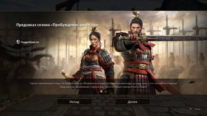 Conqueror's Blade.Обзор отрядов сезона Пробуждение династии