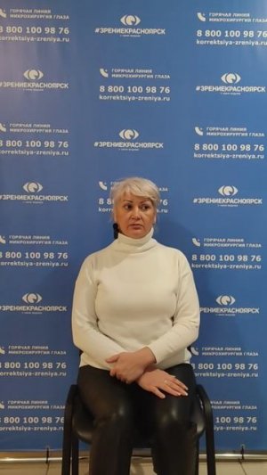 Отзыв о лазерной коррекции зрения в клинике "Зрение Красноярск", 88001009876