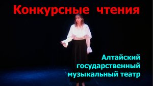 Конкурсные чтения - музыкальный театр | Верба