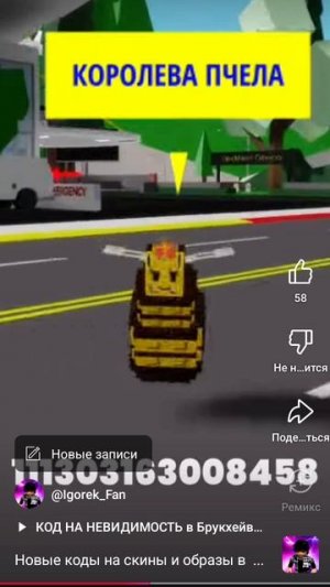 коды на животных из игры вырасти сад брокхевен