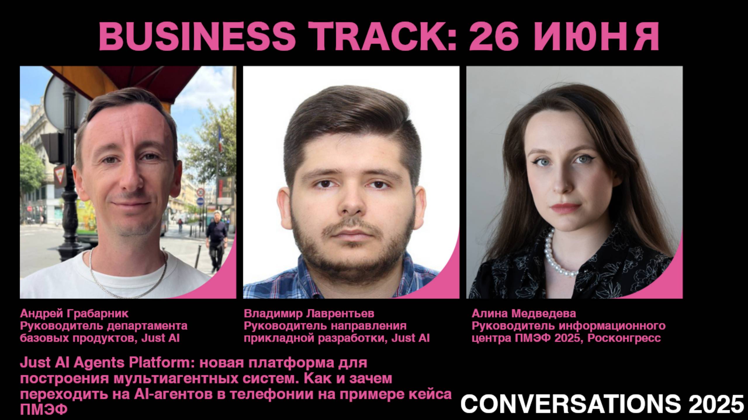 Just AI Agents Platform: новая платформа для построения мультиагентных систем