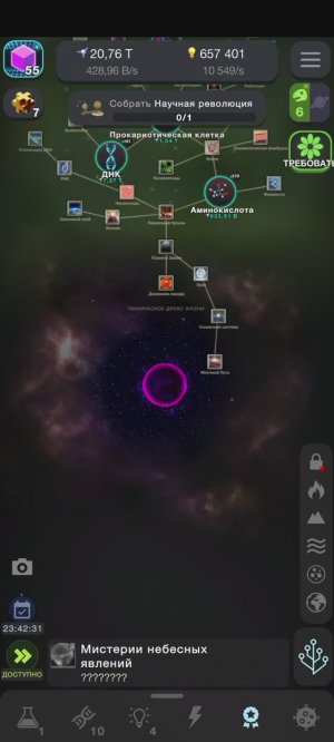МОБИЛЬНАЯ ИГРА ЭВОЛЮЦИЯ НИКОГДА НЕ ЗАКАНЧИВАЕТСЯ CELL TO SINGULARITY EVOLUTION NEVER ENDS — ДЕНЬ 10