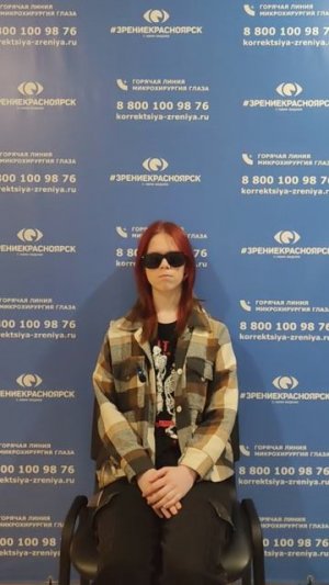 Отзыв о лазерной коррекции зрения в клинике "Зрение Красноярск", 88001009876