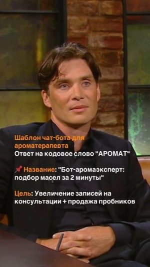 Бот-аромадиагност