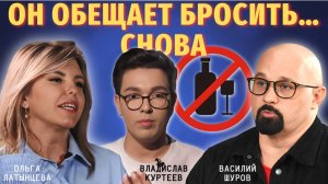 Любовь не лечит. Жёсткая правда про спасательство и зависимых