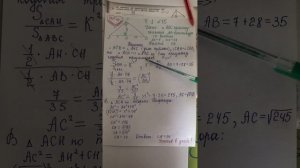 ОГЭ по математике: найти высоту, проведенную к гипотенузе (ч. 1 N 15)