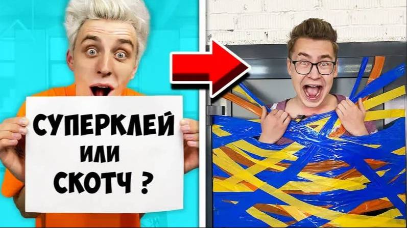 ВЛАД А4 - ЭКСТРЕМАЛЬНЫЙ ЧТО ТЫ ВЫБЕРЕШЬ ЧЕЛЛЕНДЖ !