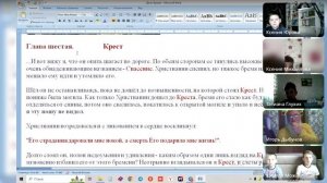 Путешествие Пилигрима в Небесную страну!Что дальше будет с Христианином?Игорь Владимирович 28.06.25