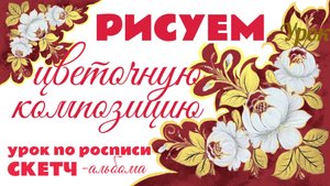 ✨🔥 Сочно! Элегантно! Бордово! Роспись обложки в Петербургском стиле. ❤️🎨