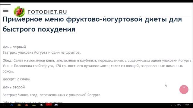 Как похудеть на 5 кг за неделю.
