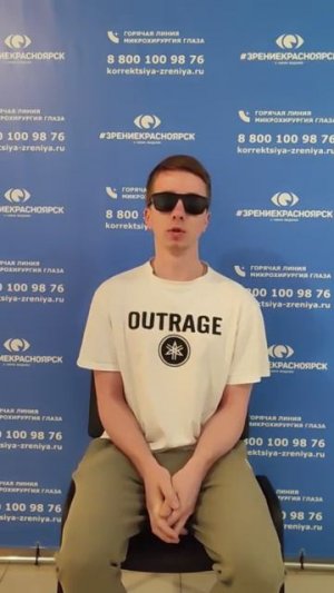 Отзыв о лазерной коррекции зрения в клинике "Зрение Красноярск", 88001009876