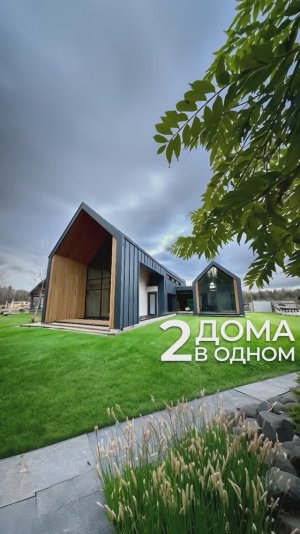 Два Дома в одном - обзор уже на канале!