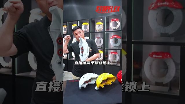 STOPFLEX