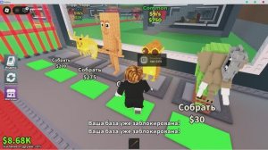 Roblox Steal a Brainrot Украдите Brainrot Украдите Брейнрот Роблокс