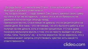 В ОДНУ РЕКУ НЕ ВОЙДЕШЬ ДВАЖДЫ… Глава 1. Новая работа. (5)