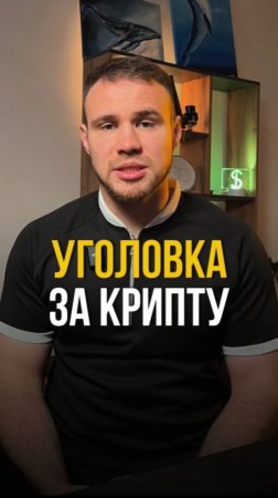 Уголовка за p2p?