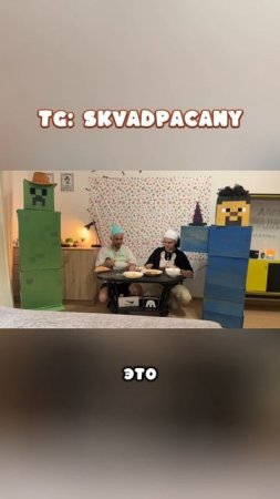 СТРИМ С ЕДОЙ ИЗ ДЕТСКОГО САДА #сквадпацаны #рек #юмор #стример #блогер