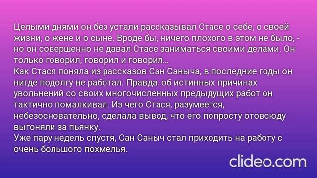 В ОДНУ РЕКУ НЕ ВОЙДЕШЬ ДВАЖДЫ… Глава 1. Новая работа. (4)