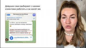 Как смм регулярно зарабатывать от 150.000р в месяц. День 2