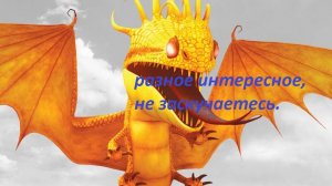 Dragons: Rise of Berk #82 Летнее солнцестояние