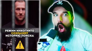 САМОЕ ОПАСНЫЙ БРАУЗЕР / TikTok