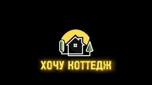 «Тихая улочка» в 20 минутах от Центра Екатеринбурга.