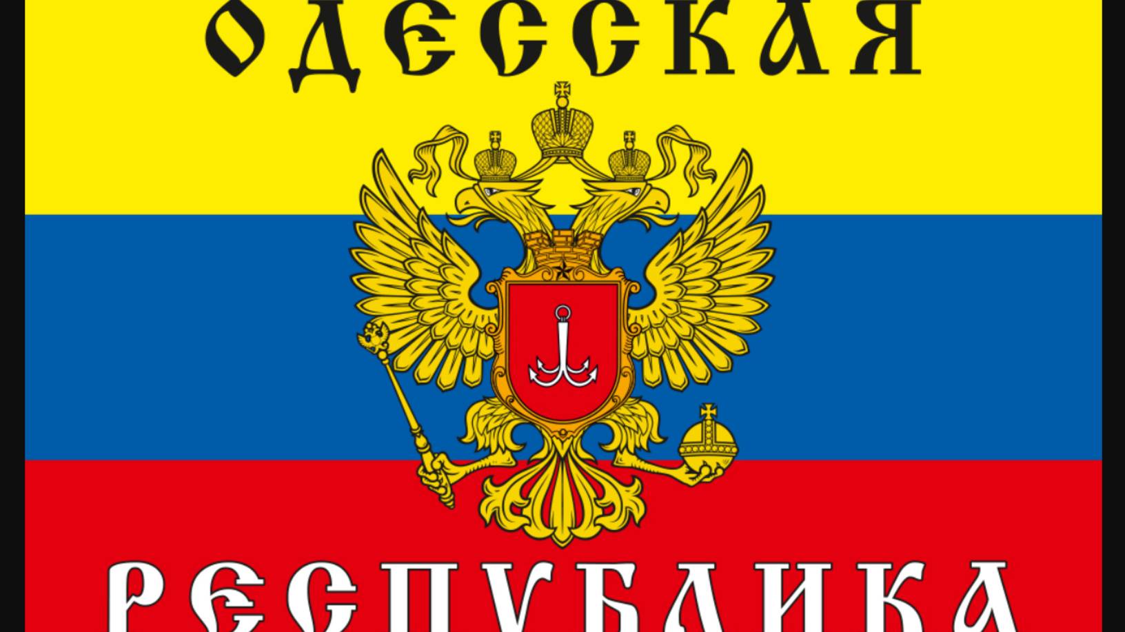 🔴«Одесса – это не русский город...», – заявил мэр Одессы на чистом русском языке и был таков.🔴