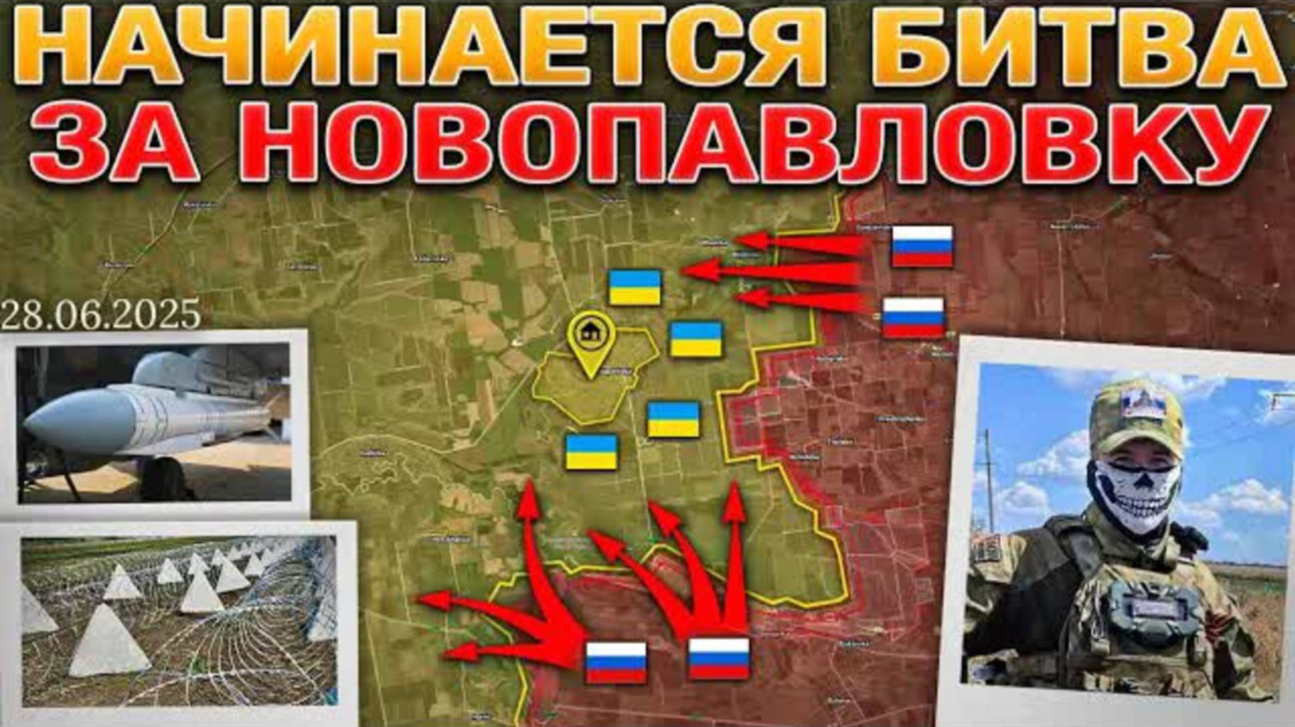 ❗💥⚡️РФ применила Гром-Э1. Зирка пала. Первые саперы прибыли в Курскую область. Сводка 28.06.2025г.