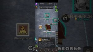 МОБИЛЬНАЯ ИГРА ЭВОЛЮЦИЯ НИКОГДА НЕ ЗАКАНЧИВАЕТСЯ CELL TO SINGULARITY EVOLUTION NEVER ENDS — ДЕНЬ 8
