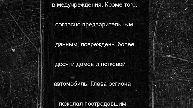 Четверо раненых: ВСУ атаковали Брянск беспилотниками