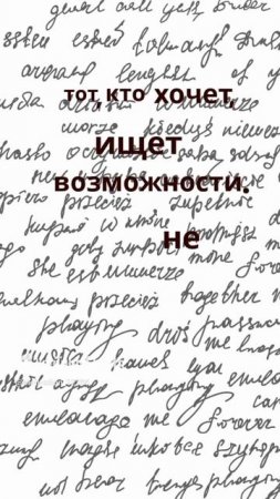 Цитата#197 «Тот кто_!» #цитата #тоткто #motivation #2025 #shorts #врекомендации