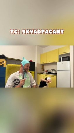 СЛОМАЛ ГОРШОК #сквадпацаны #рек #юмор #стример #блогер