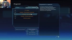 масс эффект 4 часть я СПЕКТР!!!!!!