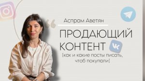 ПРОДАЮЩИЙ КОНТЕНТ. ПОСТЫ, КОТОРЫЕ ЧИТАЮТ. ЧТО ДОЛЖНО БЫТЬ В БЛОГЕ У КАЖДОГО ЭКСПЕРТА