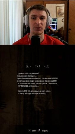 письмо Зое