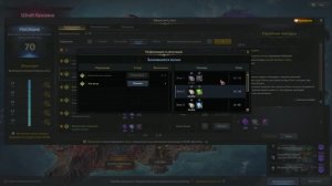 LOST ARK Эфонский союз: зачем он нужен, награды и достижения