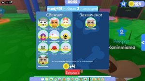 Питомцы 3