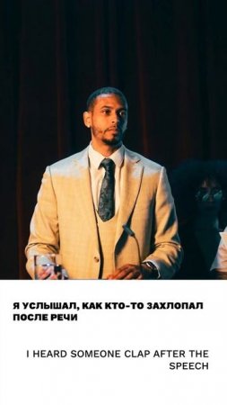 Хлопать