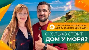 Честный ПОДКАСТ про землю и СТРОИТЕЛЬСТВО на побережье! ГЕНПЛАНЫ, риски и реальные ЦЕНЫ 2025.
