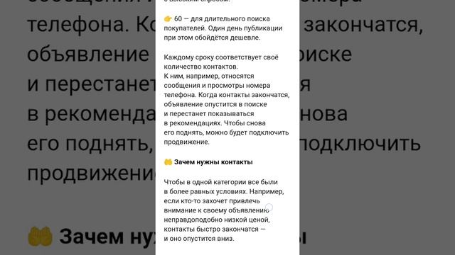 Обновочка от Авито