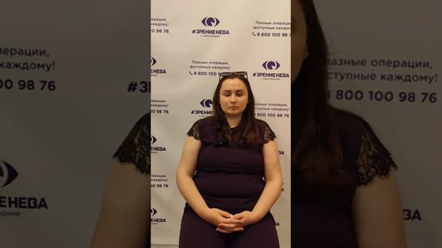 Отзыв о лазерной коррекции зрения в клинике "Зрение Нева", 88001009876