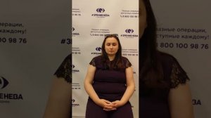 Отзыв о лазерной коррекции зрения в клинике "Зрение Нева", 88001009876