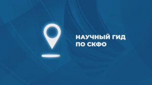 Геофизика - Фестиваль «Новый маршрут». Гид по СКФО