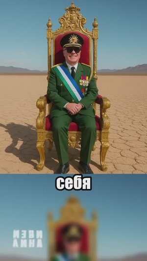 хитрый Мужык пытался сдать в Оренду все США