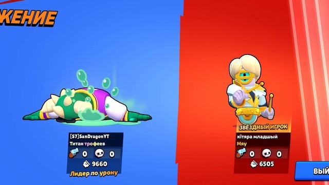 Играю в футбол с рандомом с клуба (нюлс бравл)