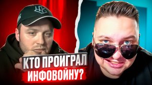 Кто проиграл ИНФОВОЙНУ? Блогер Сумской 🔥ЧАТРУЛЕТКА🔥