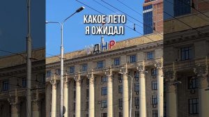 Когда ждал жаркое лето😳